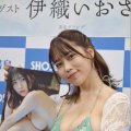 伊織いお（26）が待望の初写真集！「エクステをつけて、“髪ブラ”もやりましたよ」