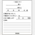 用件は「5W3H」に沿って（Ｃ）日刊ゲンダイ