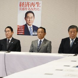 安倍菅岸田政権を敢然と否定できなければ、改革などは絵空事（自民党役員会＝昨10日）／（Ｃ）日刊ゲンダイ