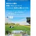 「横浜市の公園を禁煙にすることについて」市民意見募集リーフレット（横浜市公式HPから）