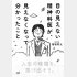 「目の見えない精神科医が、見えなくなって分かったこと」（サンマーク出版）（Ｃ）日刊ゲンダイ