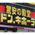 35期連続の増収増益（Ｃ）日刊ゲンダイ