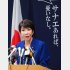 2024年自民党総裁選に出馬表明で演説する高市早苗氏（Ｃ）日刊ゲンダイ