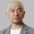 訴訟を取り下げた松本人志（Ｃ）日刊ゲンダイ