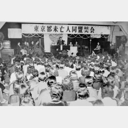 東京都未亡人同盟結成大会には約600人が参加（1949＝昭和24＝年6月19日、東京・有楽町の朝日講堂）／（Ｃ）共同通信社