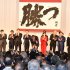 当然の如くに「中抜き」（自民党東京都連パーティー＝2023年）／（Ｃ）日刊ゲンダイ