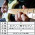 楽器を始めるのも楽しそう（Ｃ）日刊ゲンダイ