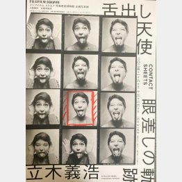 発表から60年（提供写真）