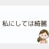 （C）コクハク
