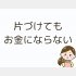 （C）コクハク