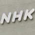 NHK