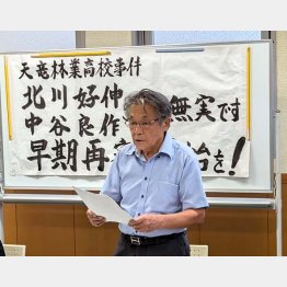 記者会見で話す北側さん(支援団体提供)