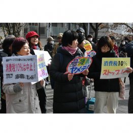 これまではさんざん消費税増税が必要と断言しておきながら…(消費税10%反対集会=2019年)/(C)日刊ゲンダイ