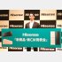 「Hisense 新商品・新CM発表会」に登場した横浜流星（Ｃ）日刊ゲンダイ