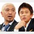 ダウンタウン（Ｃ）日刊ゲンダイ