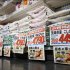 超がつく貴重品に（店頭に並んだコメ）／（Ｃ）共同通信社