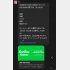 元アテンダーA子さんが発信した募集LINE（著者提供）