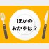 （C）コクハク