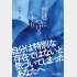 『「普通」につけるくすり』（サンマーク出版）