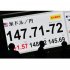 約1カ月ぶりの円安水準（Ｃ）日刊ゲンダイ